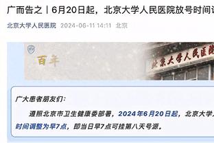 何时复出？追梦：没明确时间表 我得等科尔给指令&我不能自说自话